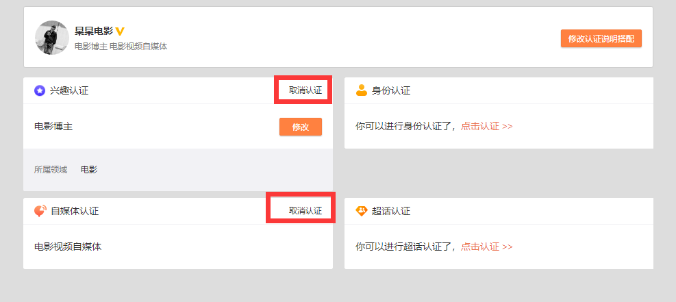 就只有超话黄v是什么意思(超话小主持人为什么没有黄v)