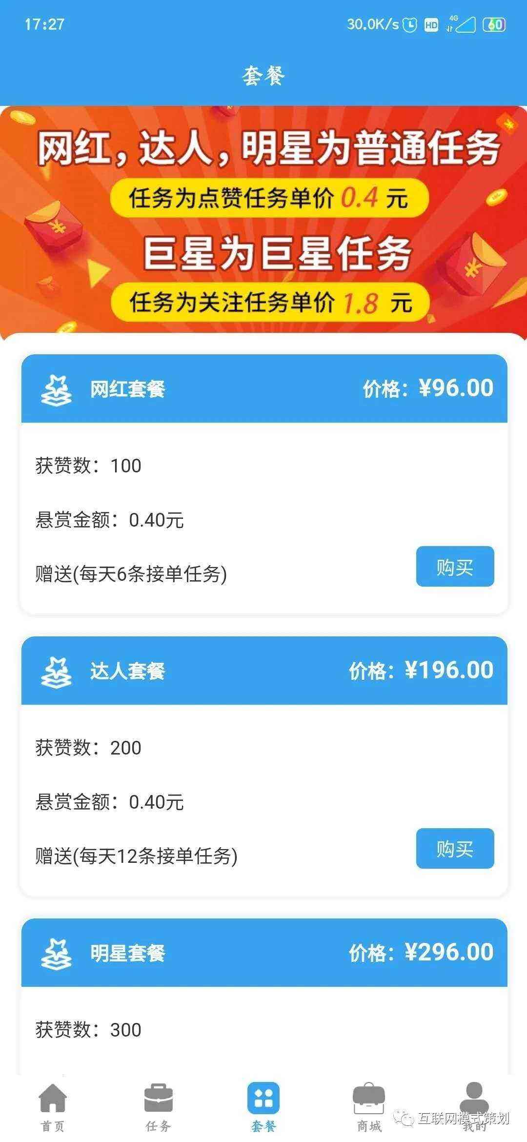 刷粉网站推广便宜(刷粉网站推广马上刷)