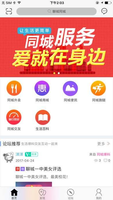 同城约玩app推荐(同城约玩app推荐密聊)