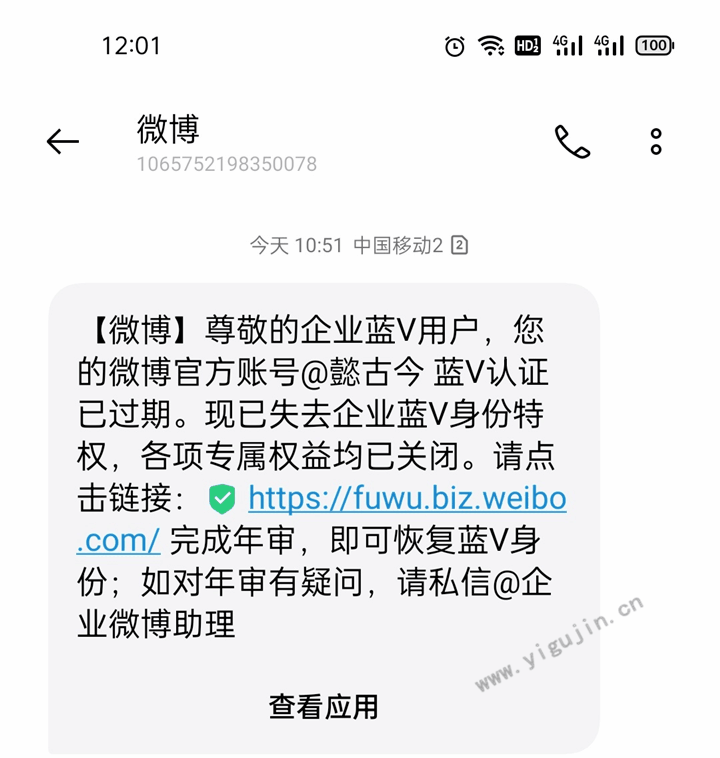 微博蓝v账号(微博蓝v账号申请激活)