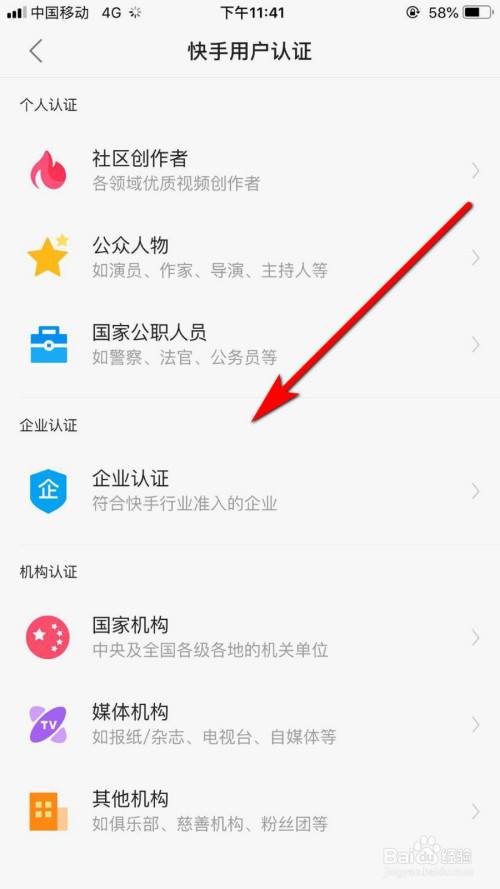 百度加v认证必须要开吗(我百度认证成功了,怎么不显示V)