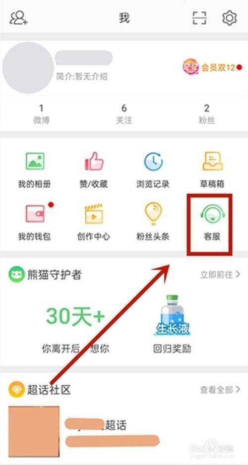 微博怎么开黄V(微博怎么能有黄v)