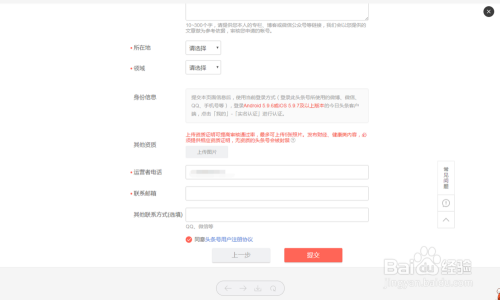 今日头条黄v认证优势(今日头条黄v认证需要什么条件)