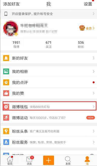 微博解除微信自动续费(微博如何取消微信自动续费)
