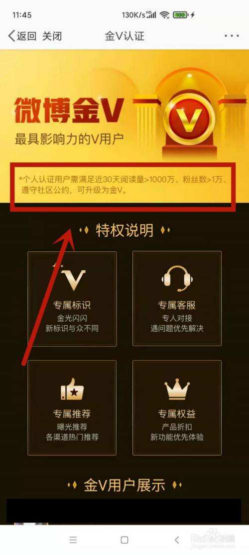 微博里红v黄v蓝v的区别(微博里的蓝v红v黄v是什么意思)