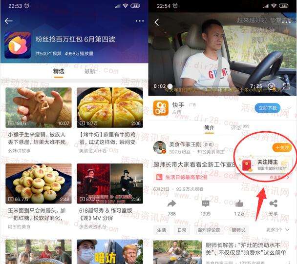 微博一元1000粉网站(10元1000粉 微博在哪里买)