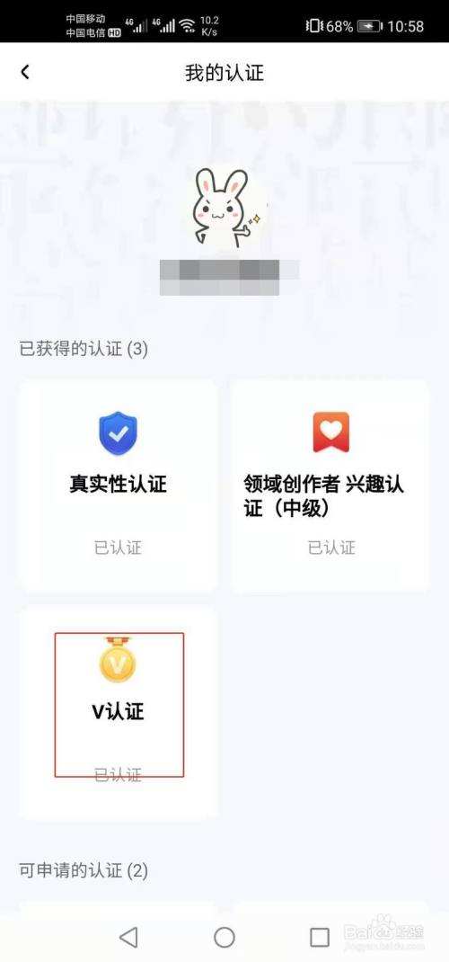 百家号加黄v有什么好处(百家号的黄v和蓝v有什么区别)