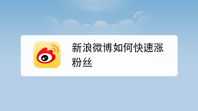 为什么微博实时号突然掉了(如何避免微博实时号掉成普通号)