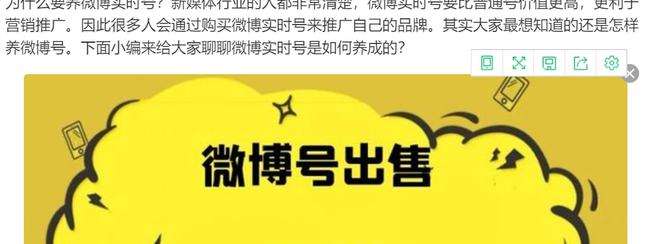为什么微博实时号突然掉了(如何避免微博实时号掉成普通号)