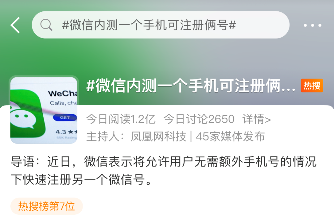 微信小号出售买卖平台的简单介绍