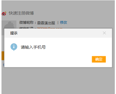 怎么在某宝买微博账号(怎么在淘宝上买微博账号)