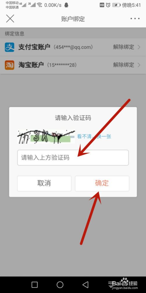 怎么在某宝买微博账号(怎么在淘宝上买微博账号)