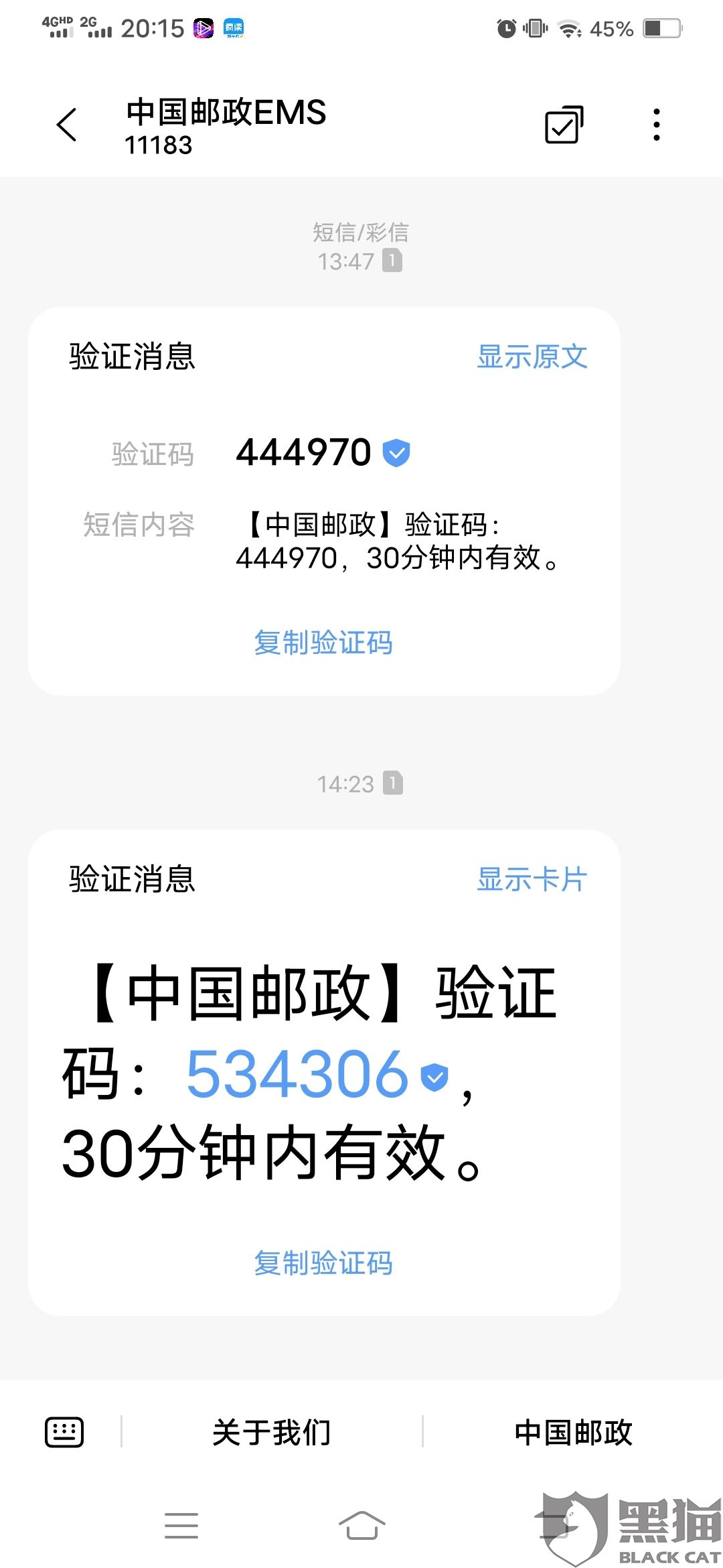 在线短信验证码网站(在线短信验证码网页版免费版)