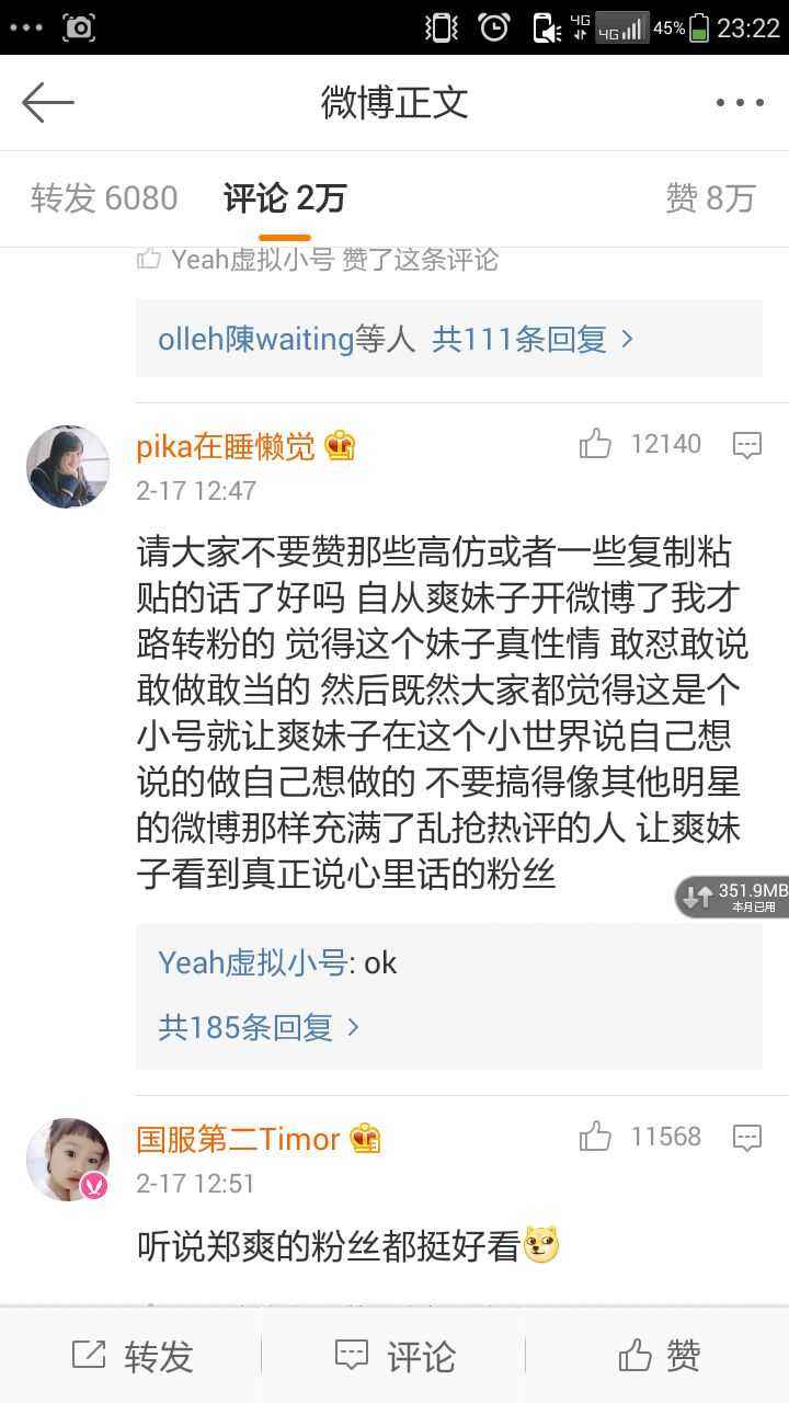微博号小号批发24小时自助的简单介绍