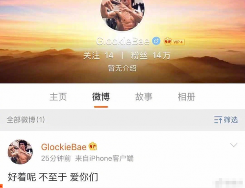 久久微博小号商城(久久小号批发网微博)