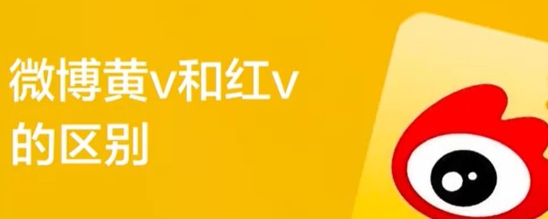 网上有卖微博黄v红v账号的吗的简单介绍