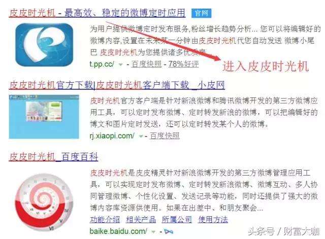 微博涨粉网站(微博涨粉网站微信支付)