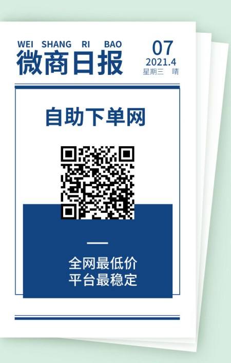 真人说说赞自助下单平台(说说赞在线自助下单业务)