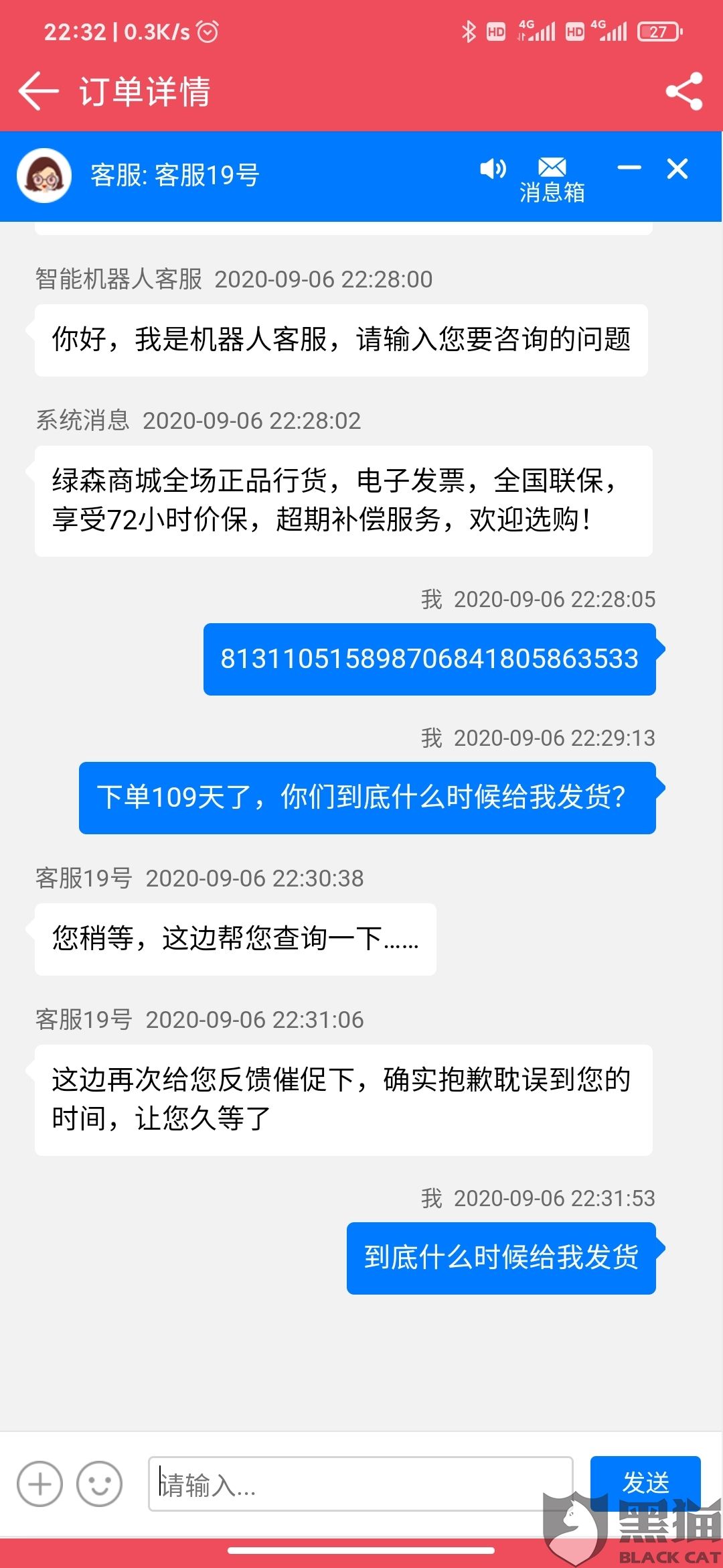 微博会员在线下单(微博会员24小时自助下单平台)