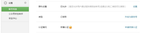 微博怎么更换黄v认证(微博黄v认证后可以改昵称吗)
