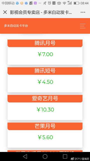 最大微博自助下单服务(微博会员24小时自助下单平台)