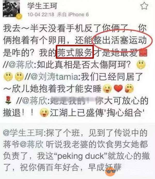 微博上怎么搜污(微博怎么搜污的东西)