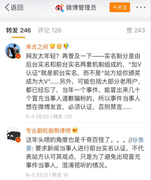 微博黄v认证需要什么条件的简单介绍
