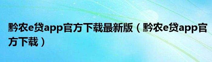 官方APP博亿堂(欢迎使用亿博全站APP)