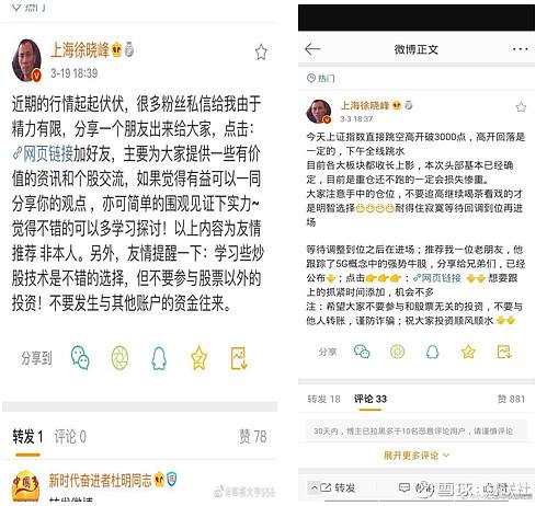 微博黄v作用(微博加黄v好处)