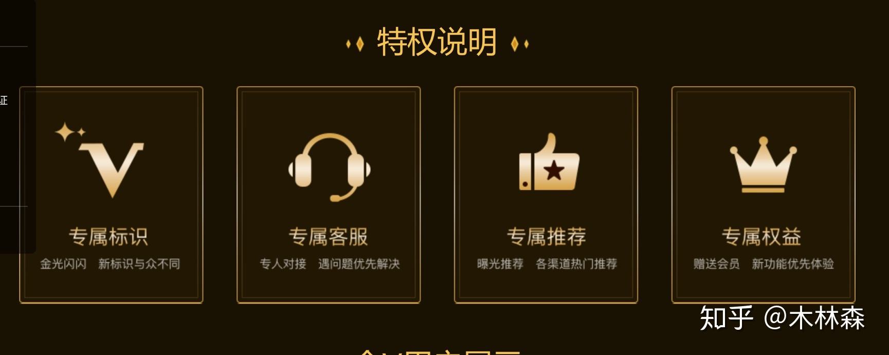 关于微博粉丝大咖黄v怎么申请的信息