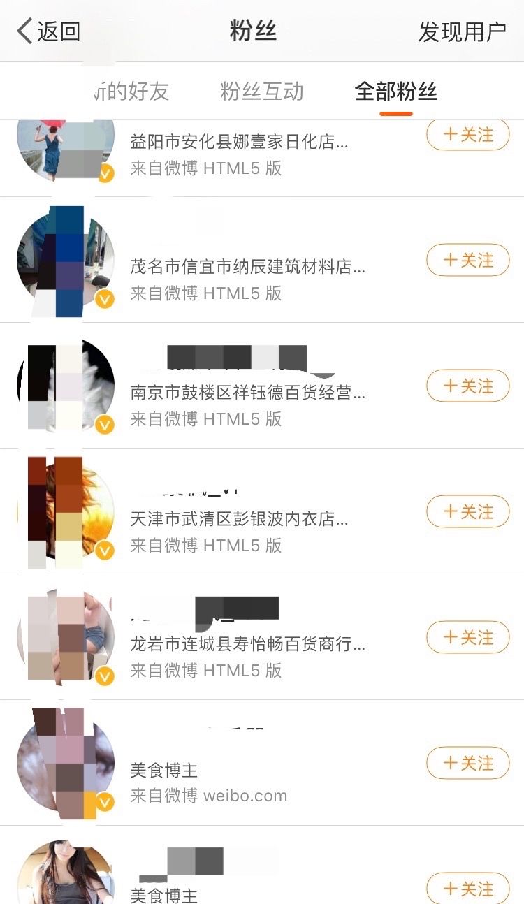 关于微博粉丝大咖黄v怎么申请的信息