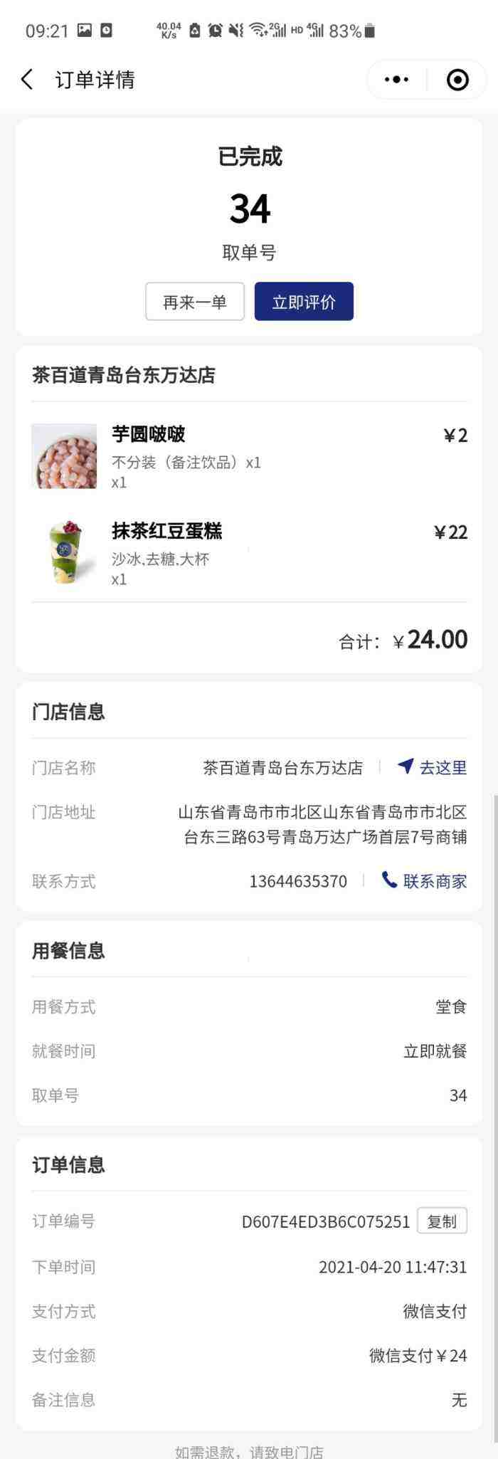 全网微博自助下单平台(微博高级粉丝自助下单平台)