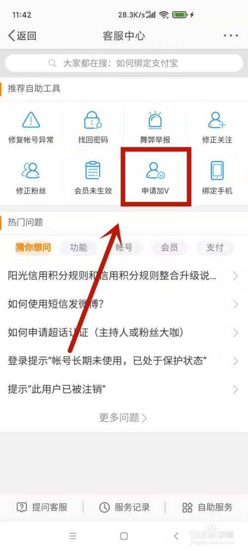 微博红v出售(微博红v买得到吗)