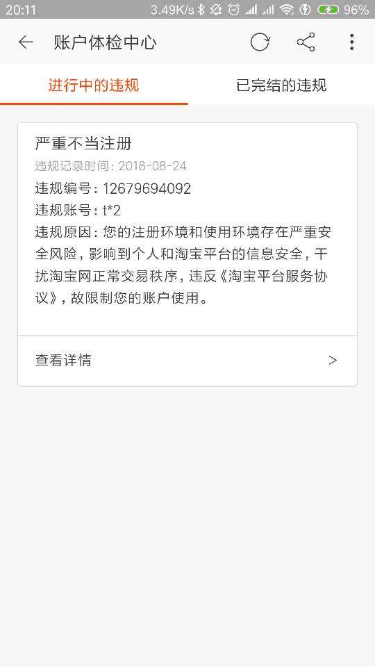 微博账号购买微信支付(微博号自助购买平台微信支付)