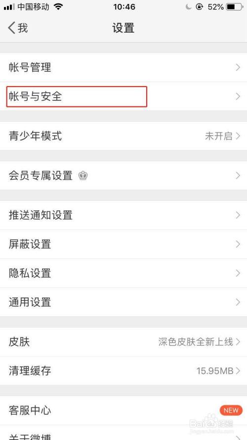 买微博号有什么用(网上买的微博号怎么用)