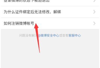 买微博号有什么用(网上买的微博号怎么用)