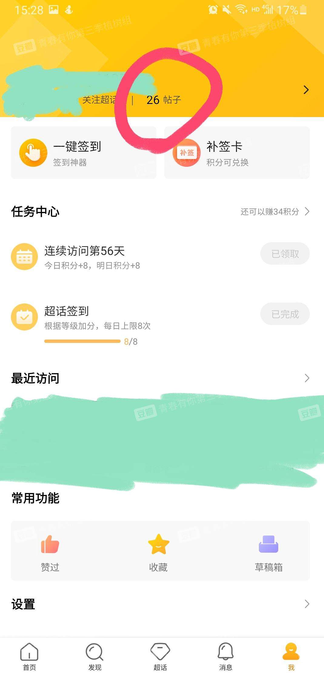 超话关注申请(超话关注申请怎么提交)