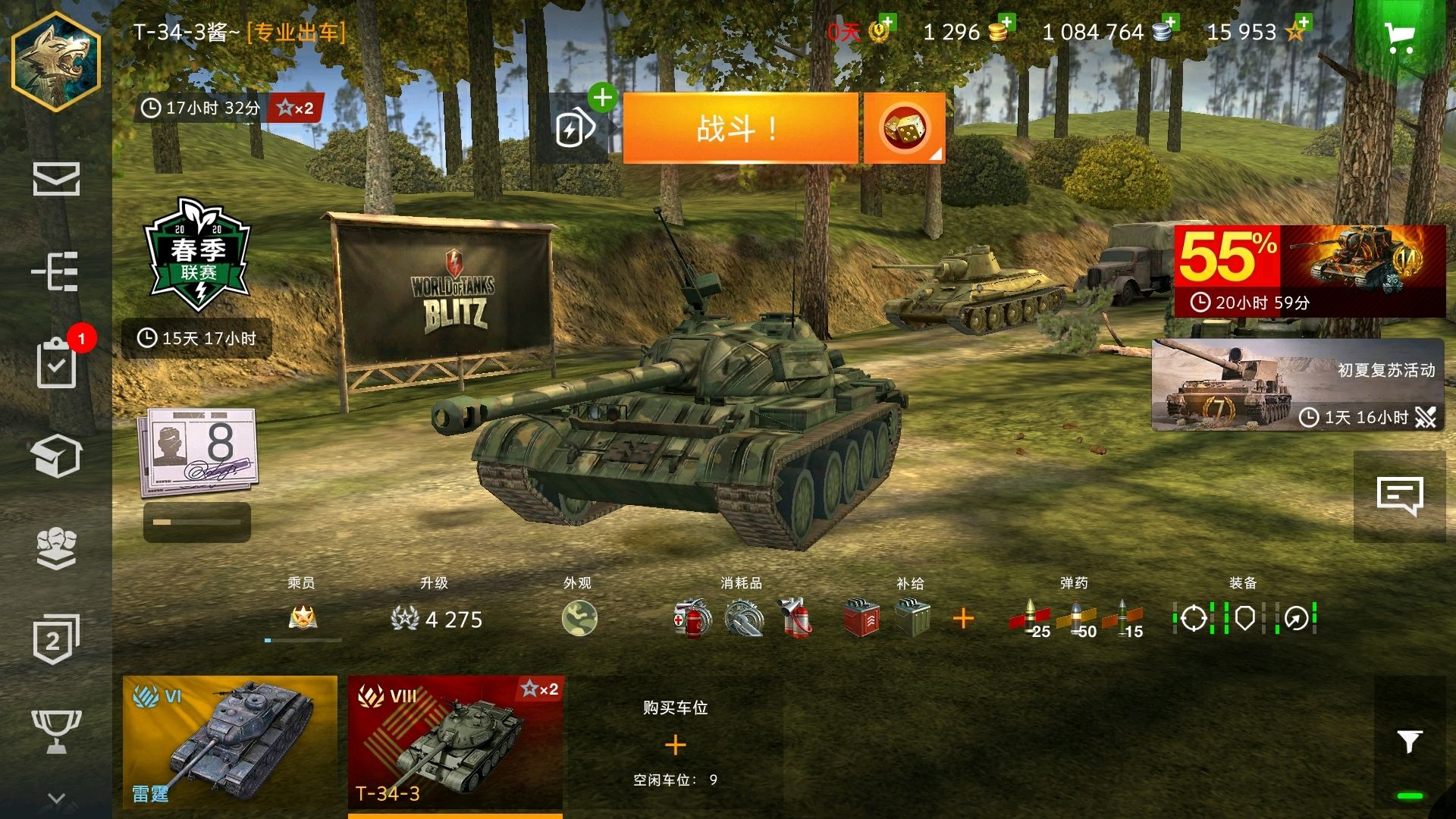 wotb账号(wotb账号被盗)