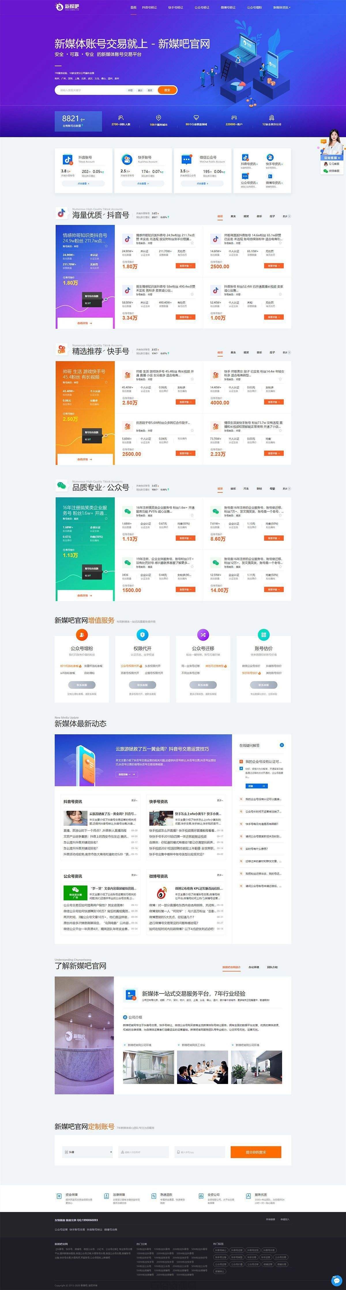 公众号交易平台(公众号交易平台让交钱)