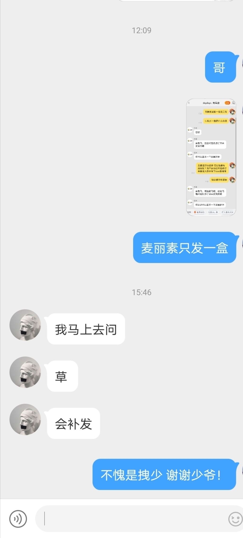我收到的微博(微博@我的消息收不到)