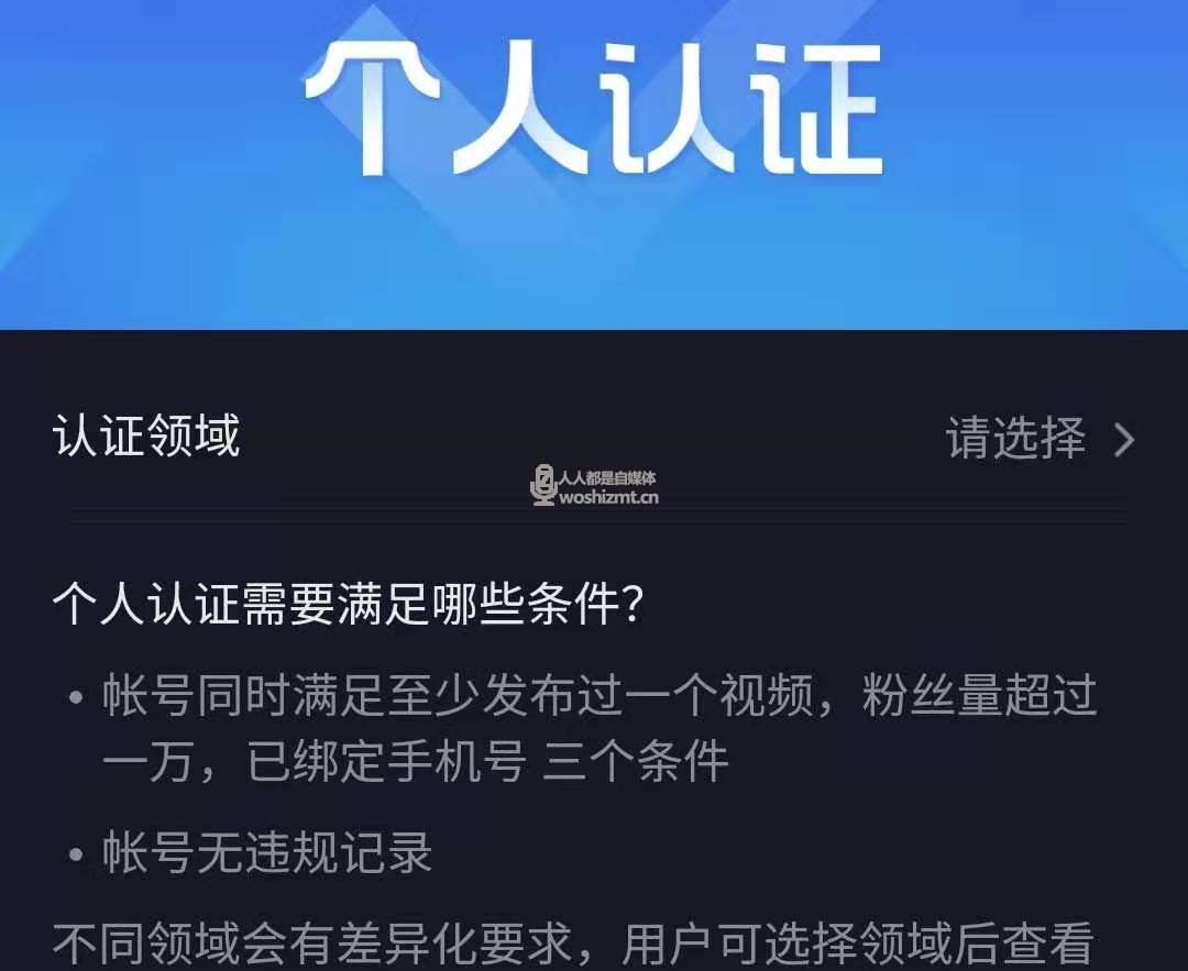 主持人怎么申请黄v(小主持人怎么申请黄v)