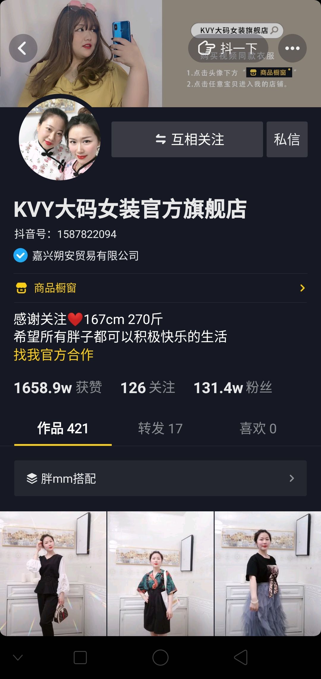 抖音号交易平台app(抖音号交易平台网站源码)