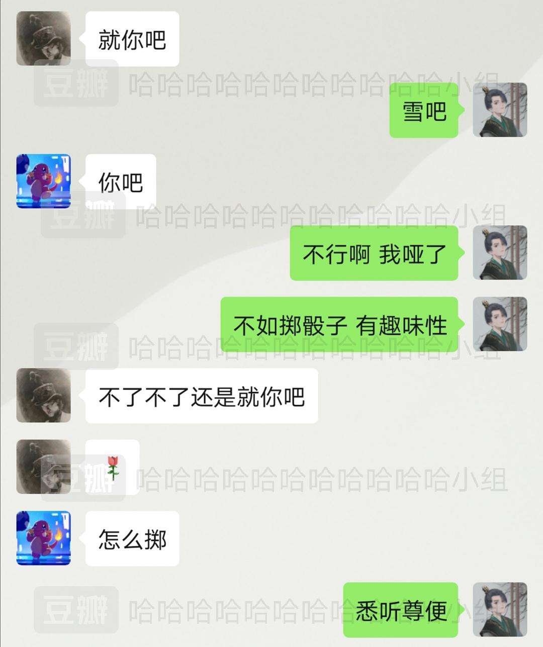 关于想看我下面加我微信2020视频的信息