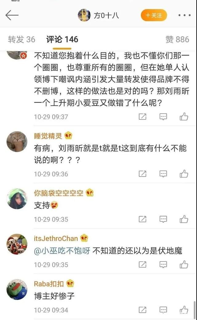 推荐一些微博博主(微博最受欢迎的博主)