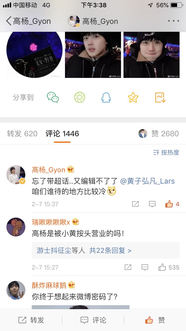 为什么微博评论会有黄(为什么微博会有很多黄号评论)