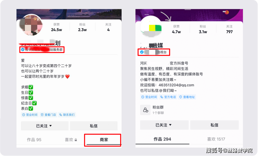 关于抖音黄v蓝v红v是什么意思的信息