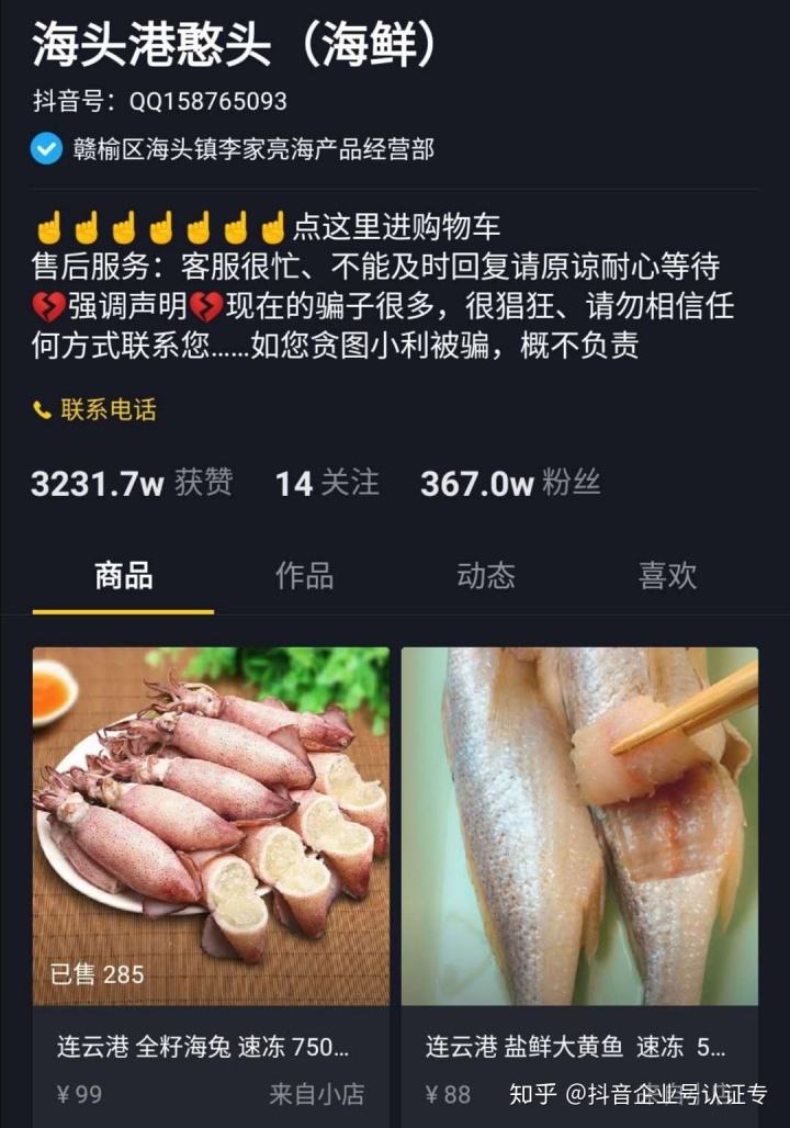 关于抖音黄v蓝v红v是什么意思的信息