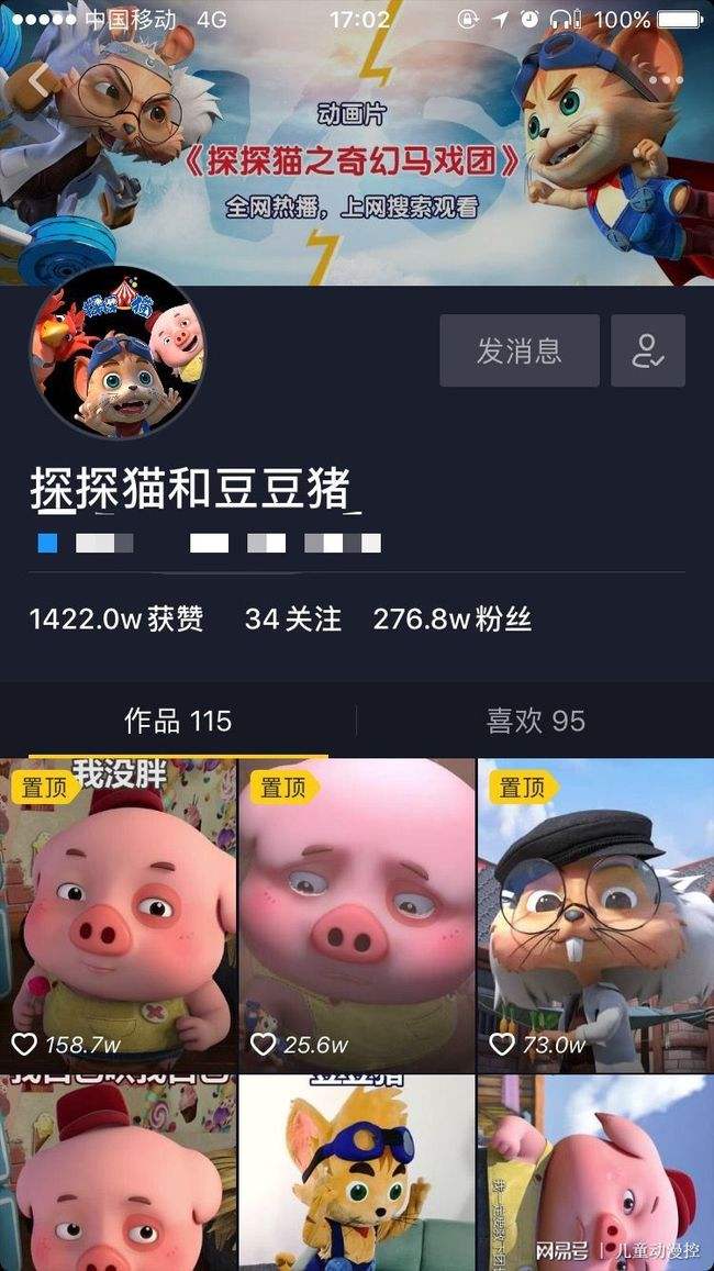 抖音探探成长人版安装(抖音探探成长人版安装ios)
