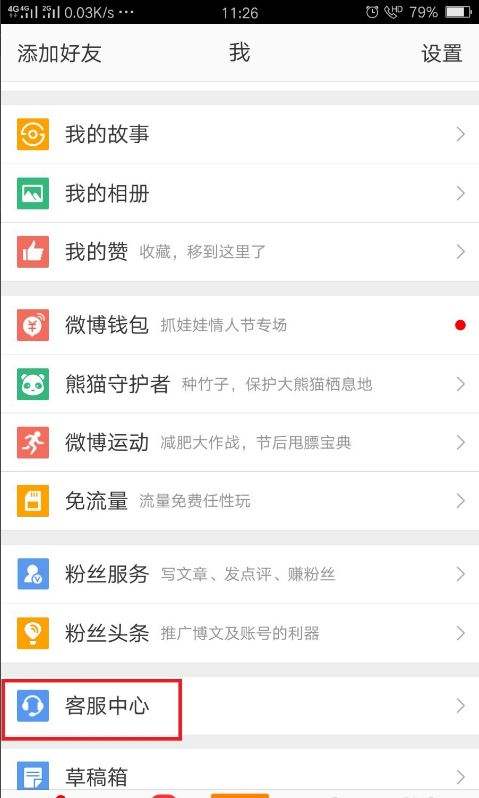 微博怎么上黄V(为什么微博可以发黄)