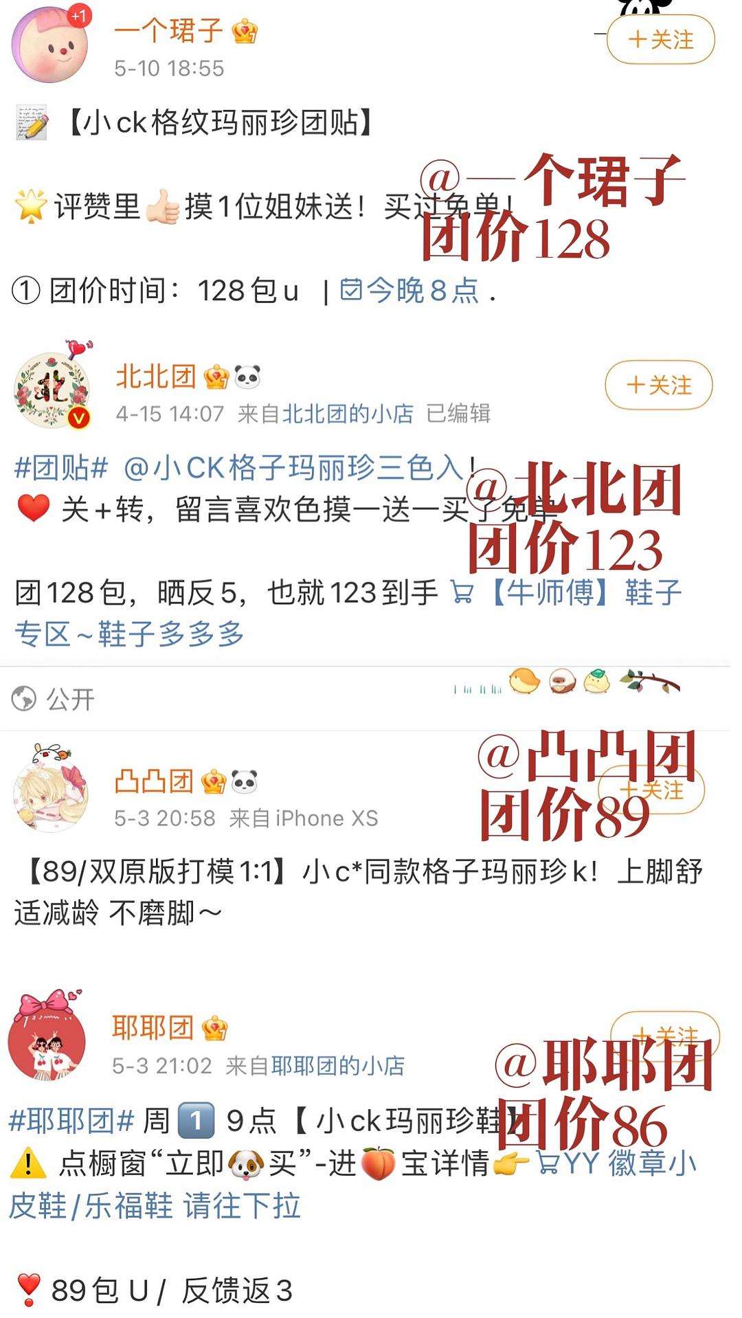 微博ck小号批发(ck小号网买淘宝号)